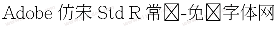 Adobe 仿宋 Std R 常规字体转换